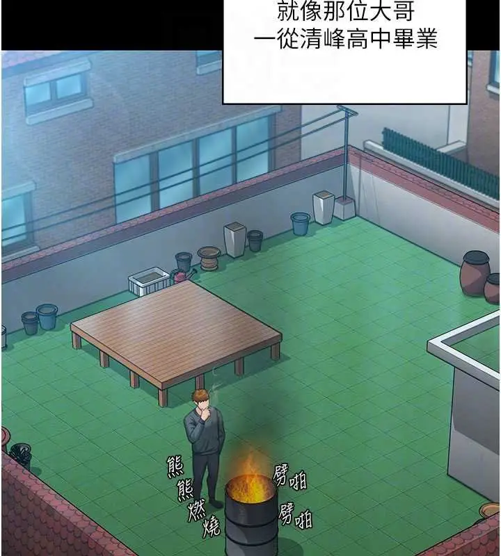 漫画《守护你》第11话第95张图