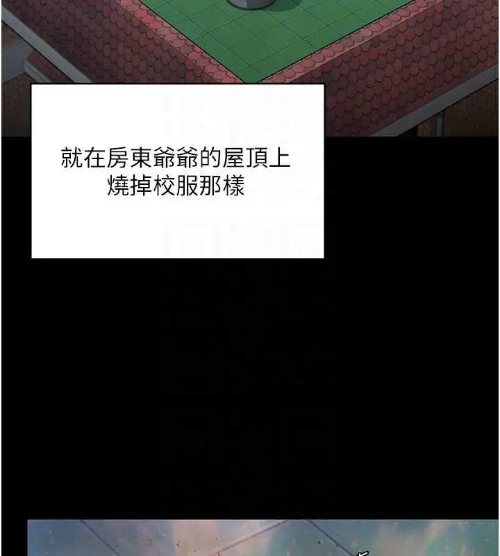 漫画《守护你》第11话第96张图