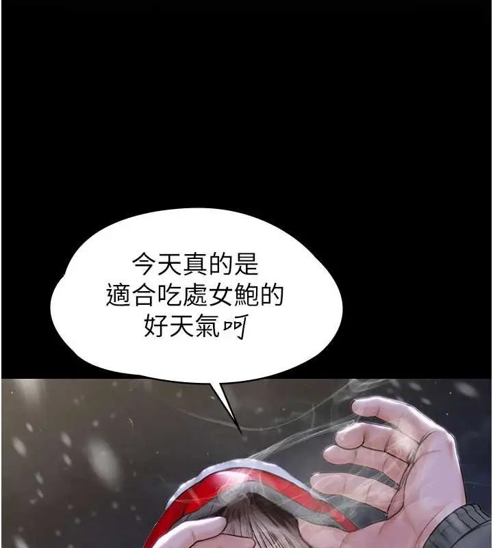 漫画《守护你》第12话第10张图