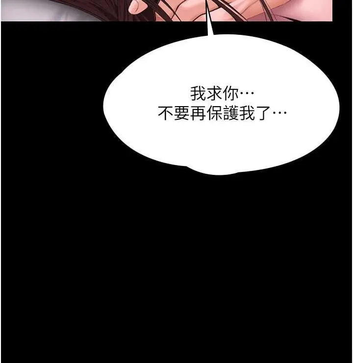 漫画《守护你》第12话第125张图
