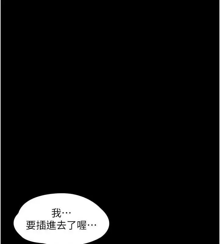 漫画《守护你》第12话第13张图