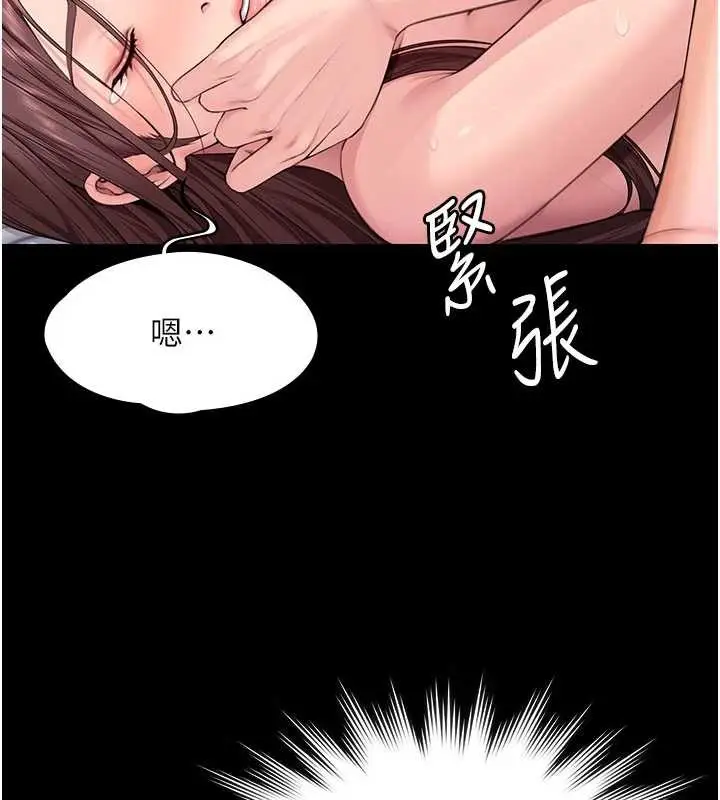 漫画《守护你》第12话第15张图