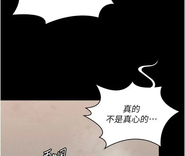 漫画《守护你》第12话第165张图