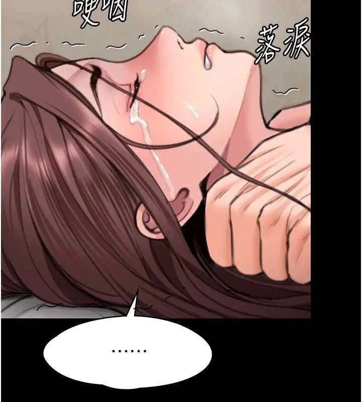 漫画《守护你》第12话第166张图