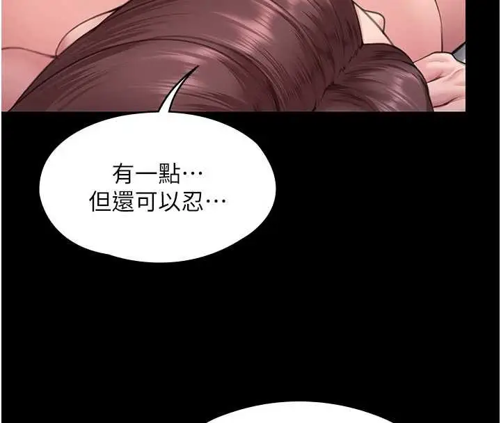 漫画《守护你》第12话第41张图
