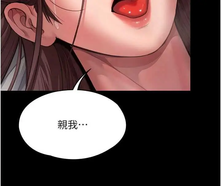 漫画《守护你》第12话第45张图