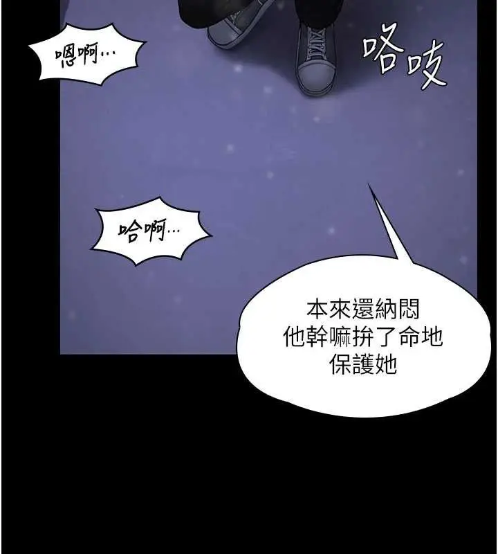 漫画《守护你》第12话第69张图