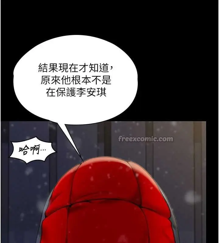 漫画《守护你》第12话第70张图