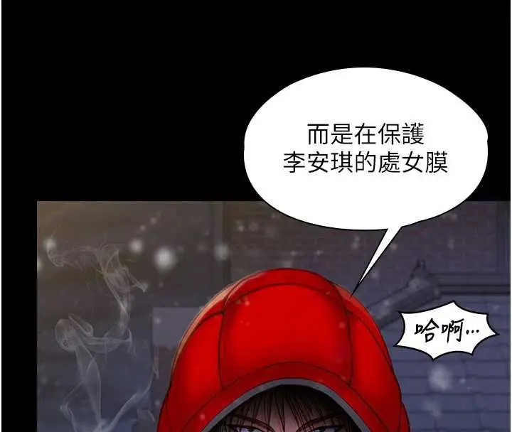 漫画《守护你》第12话第72张图