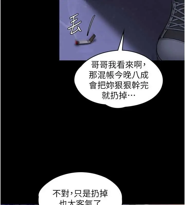 漫画《守护你》第12话第75张图