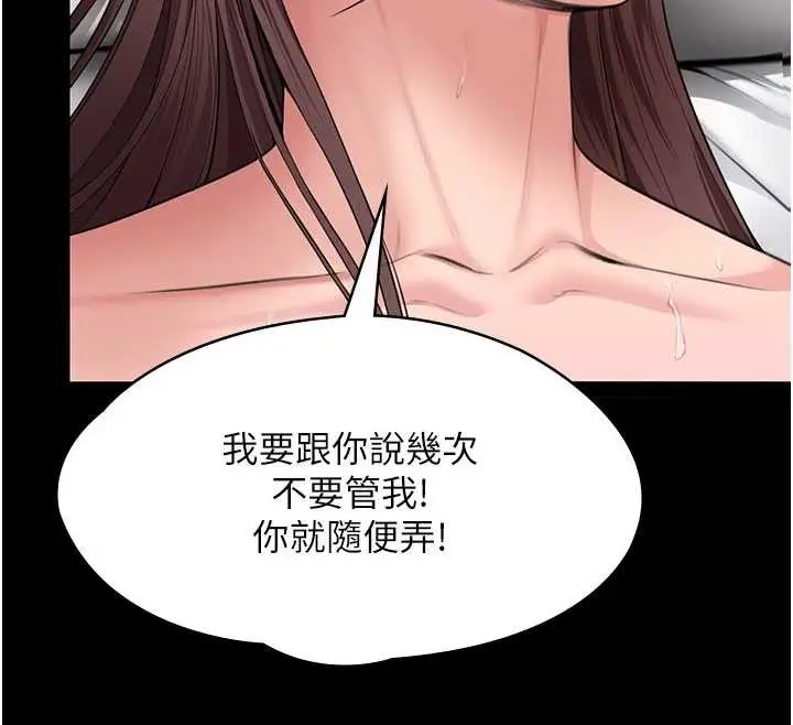 漫画《守护你》第12话第96张图