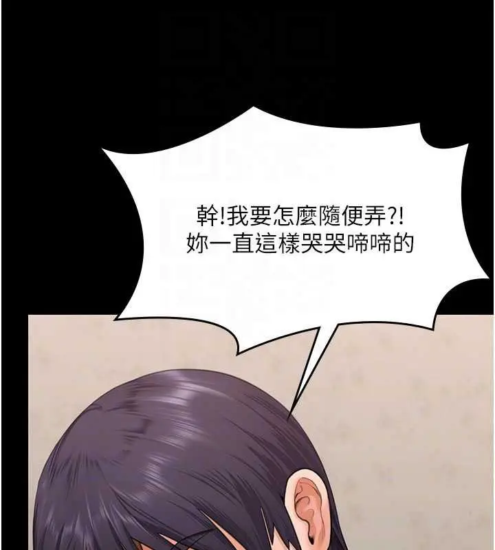 漫画《守护你》第12话第97张图