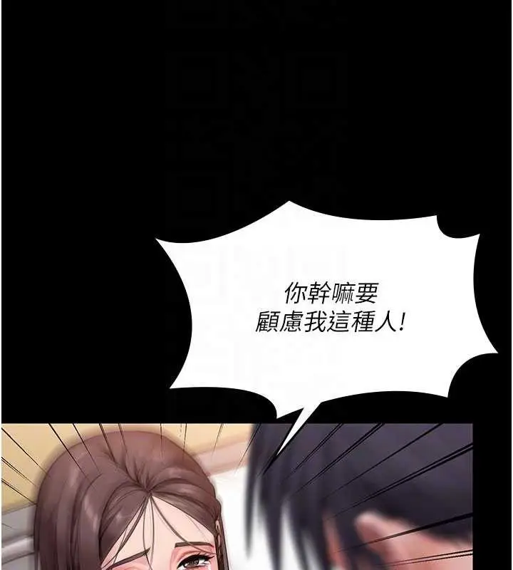漫画《守护你》第12话第99张图