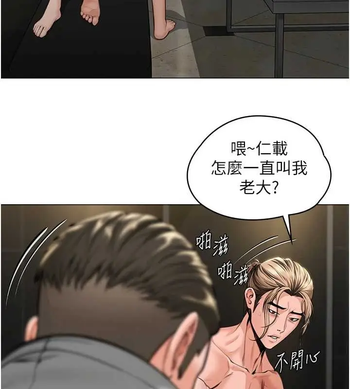 漫画《守护你》第13话第147张图