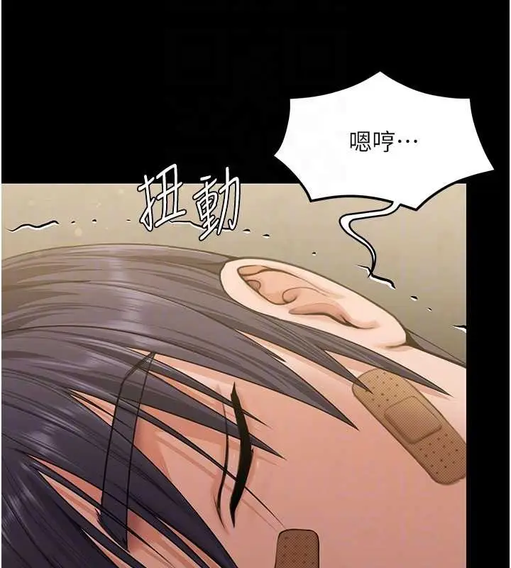 漫画《守护你》第13话第22张图