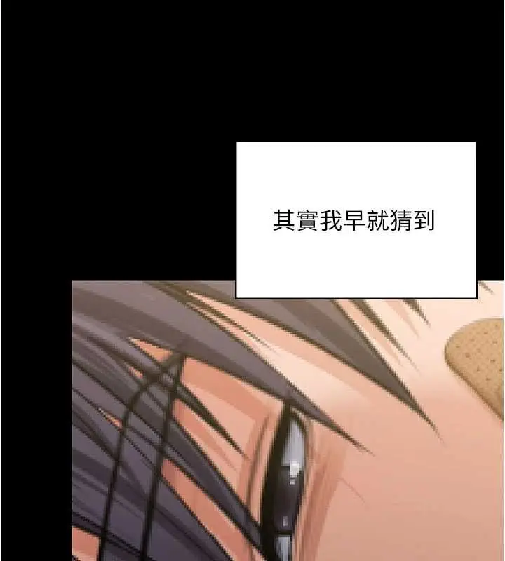 漫画《守护你》第13话第29张图