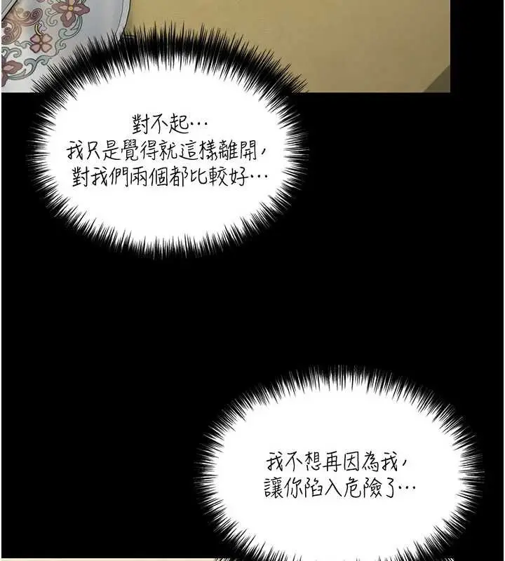 漫画《守护你》第13话第35张图
