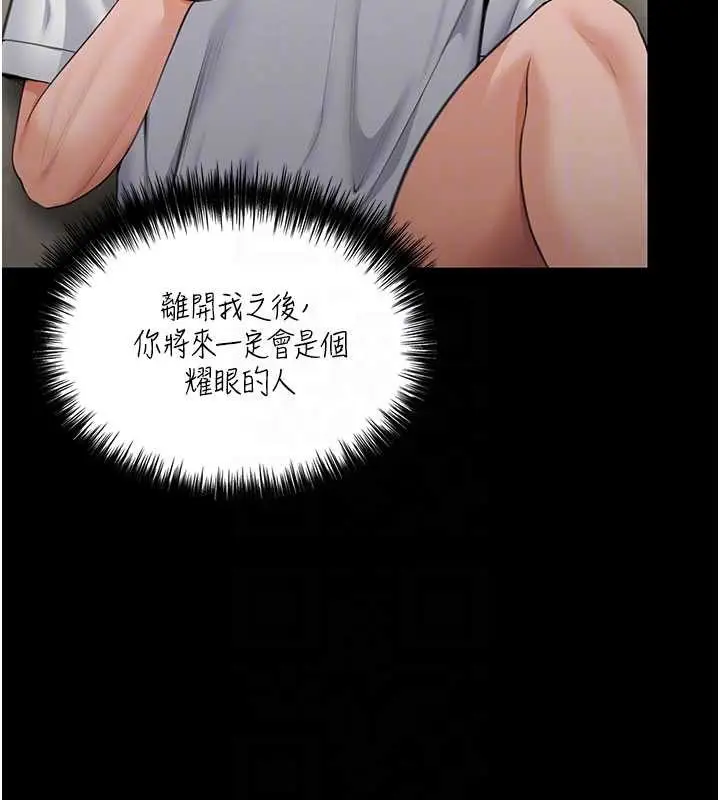 漫画《守护你》第13话第37张图