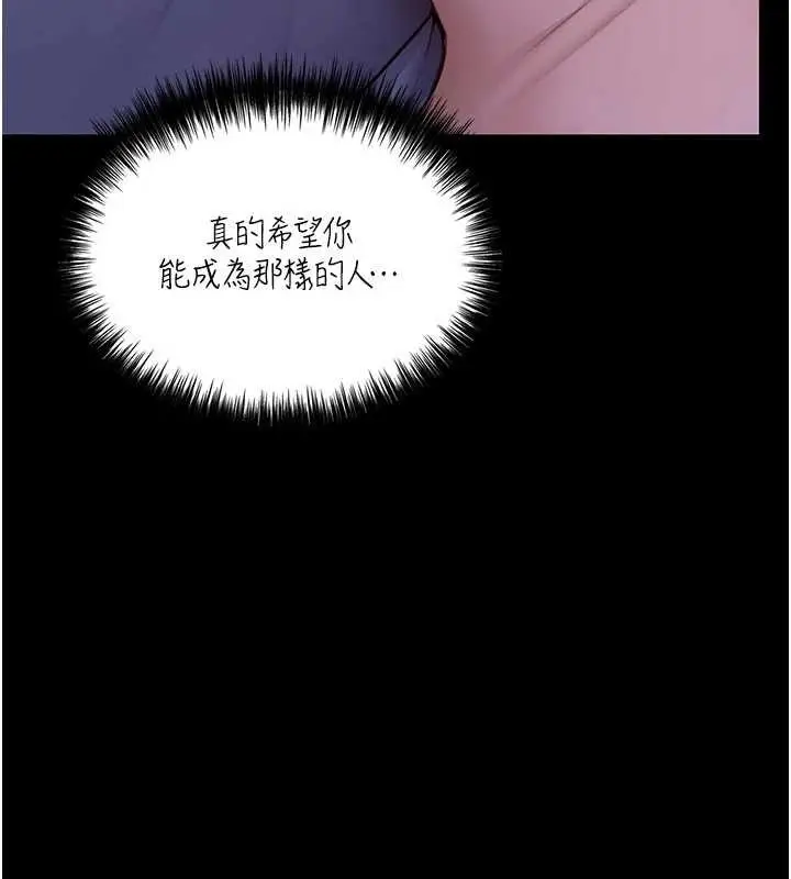 漫画《守护你》第13话第47张图