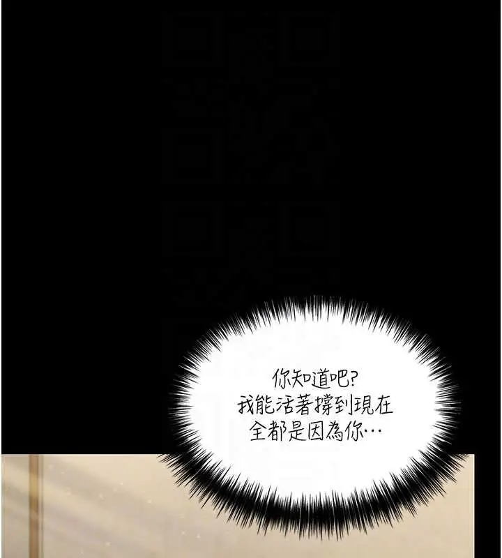 漫画《守护你》第13话第52张图