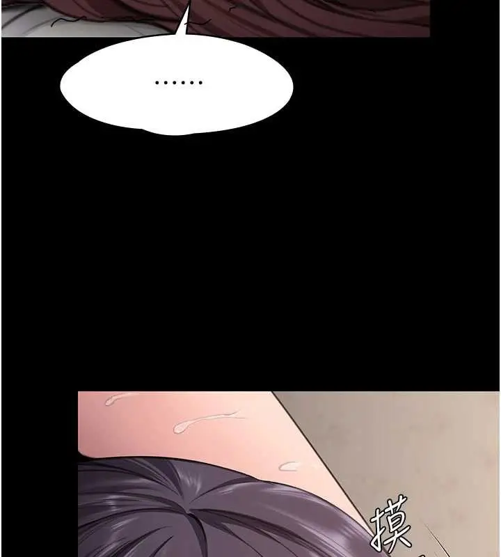漫画《守护你》第13话第6张图