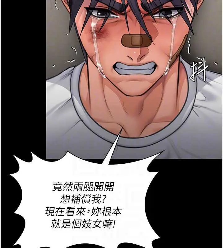 漫画《守护你》第13话第67张图