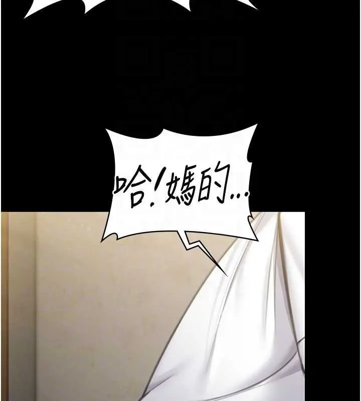 漫画《守护你》第13话第68张图