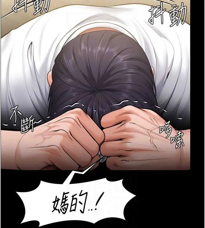漫画《守护你》第13话第80张图