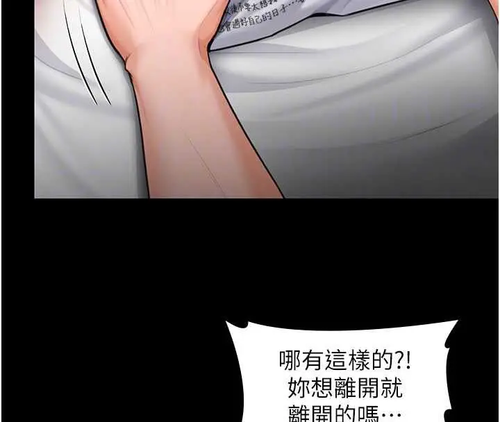 漫画《守护你》第13话第82张图