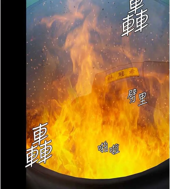 漫画《守护你》第13话第95张图