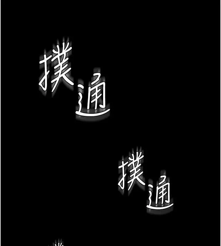 漫画《守护你》第17话第163张图