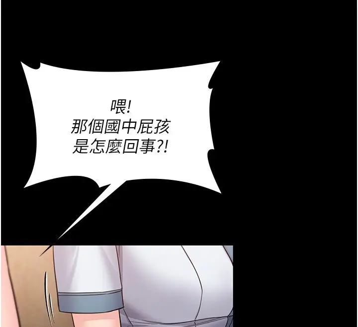 漫画《守护你》第25话第102张图