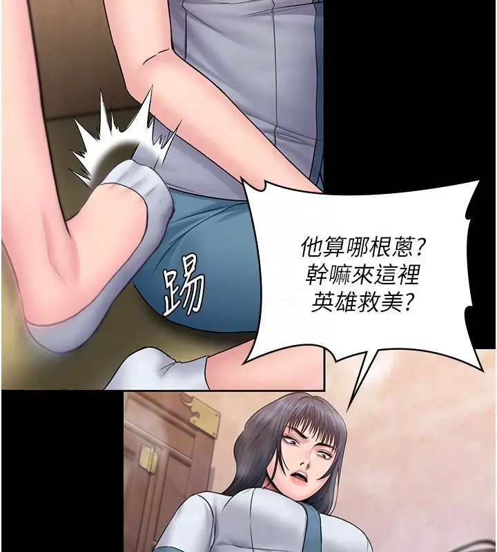 漫画《守护你》第25话第103张图