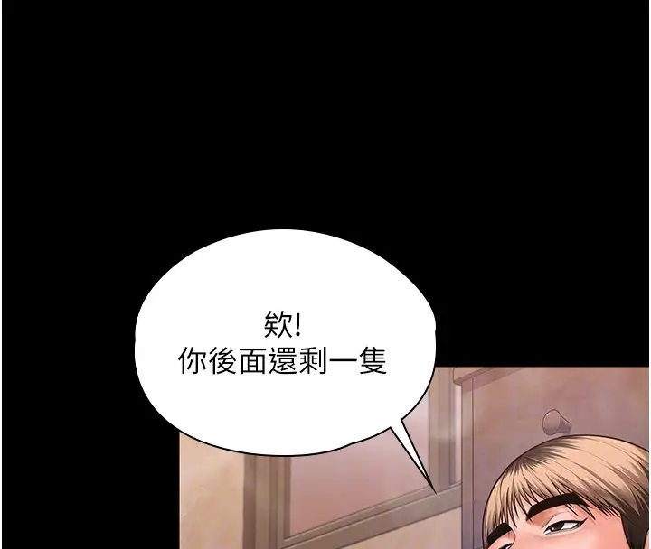 漫画《守护你》第25话第114张图