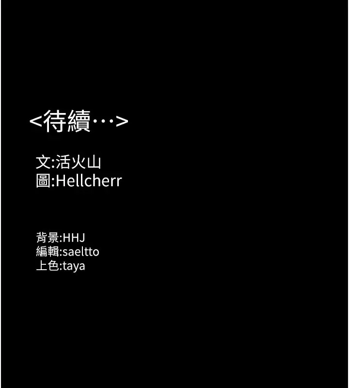 漫画《守护你》第25话第139张图