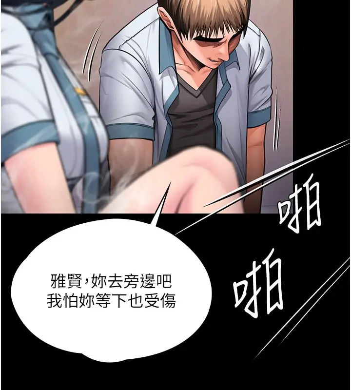 漫画《守护你》第25话第37张图