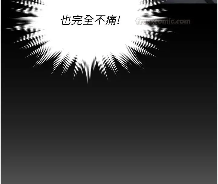 漫画《守护你》第25话第60张图