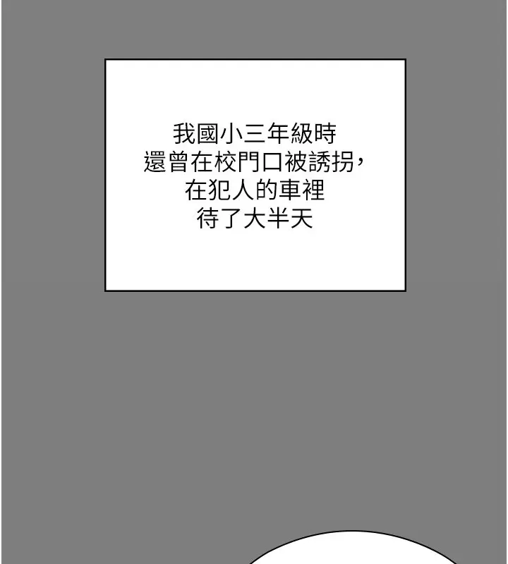 漫画《守护你》第25话第65张图
