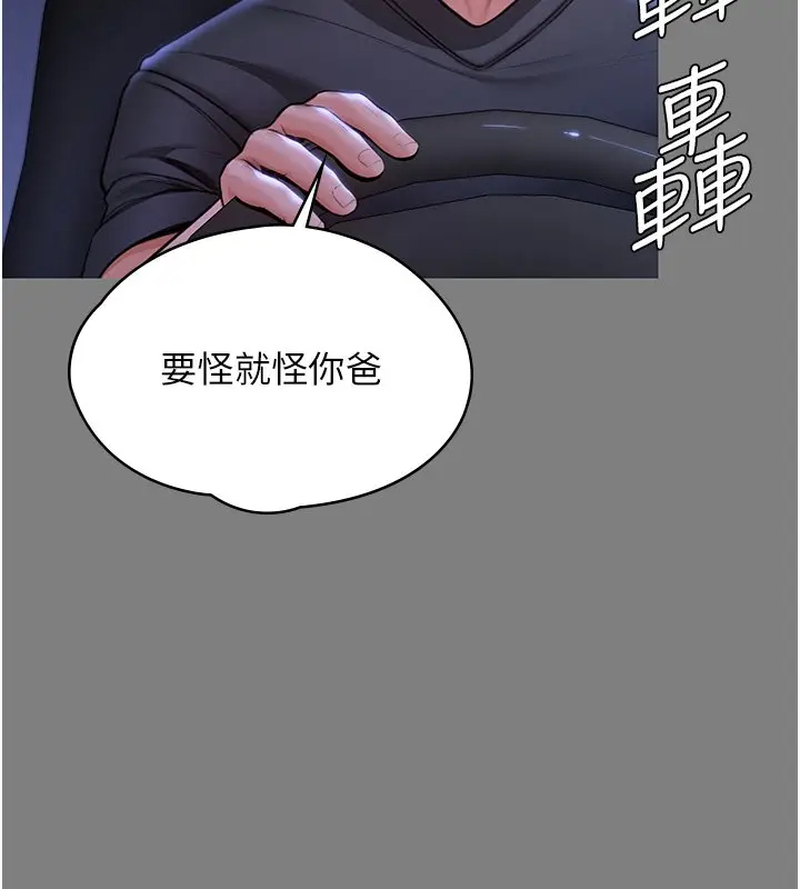 漫画《守护你》第25话第67张图