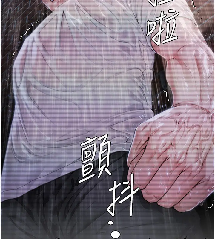 漫画《守护你》第25话第71张图