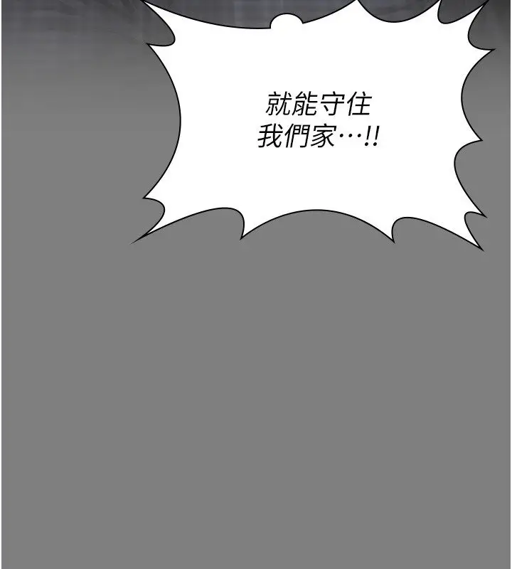 漫画《守护你》第25话第72张图
