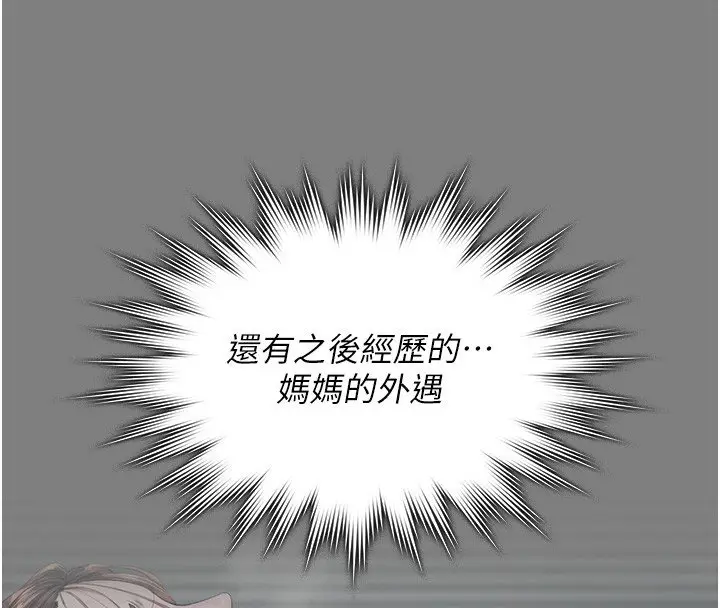 漫画《守护你》第25话第73张图