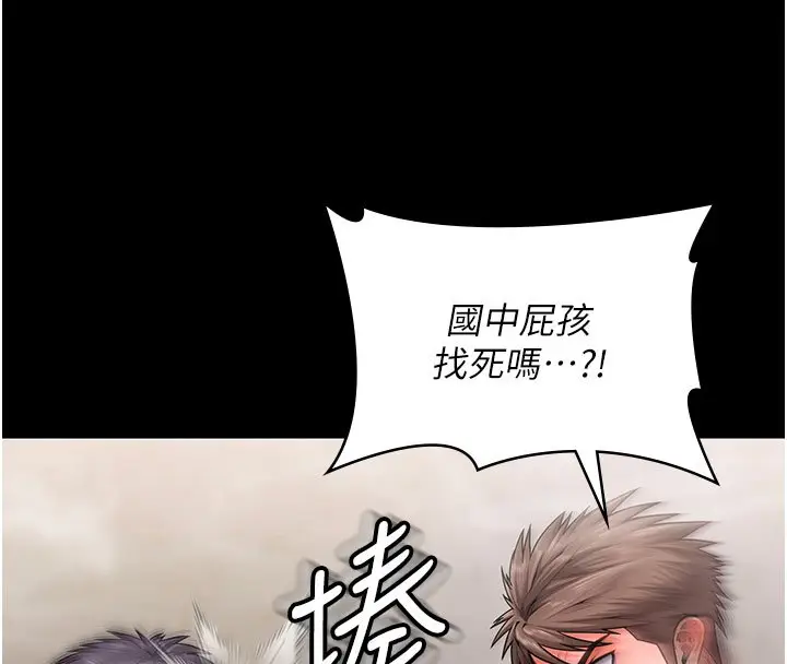 漫画《守护你》第25话第8张图