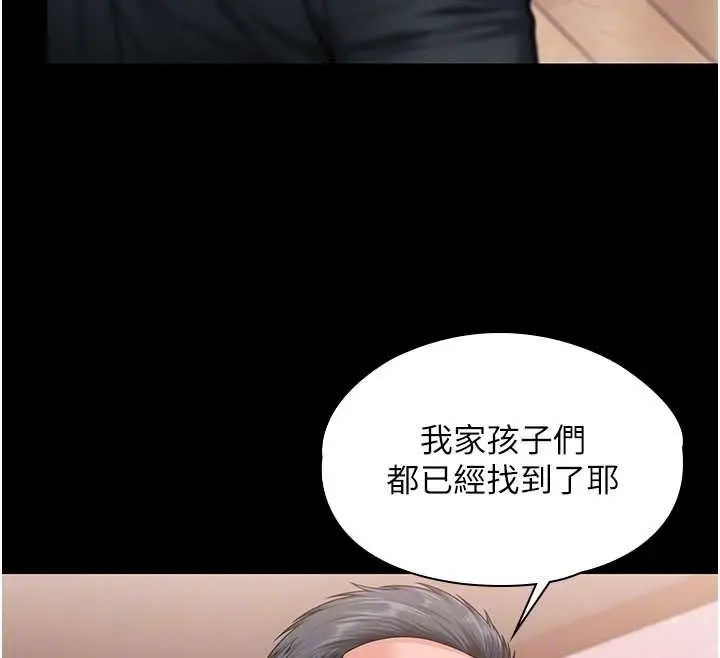 漫画《守护你》第27话第107张图