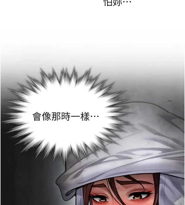 漫画《守护你》第27话第141张图