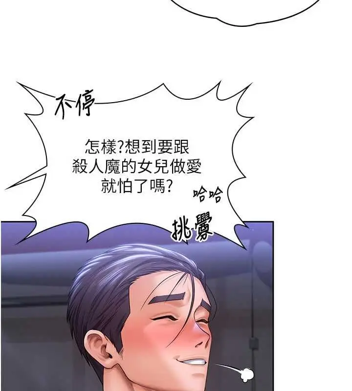 漫画《守护你》第27话第24张图