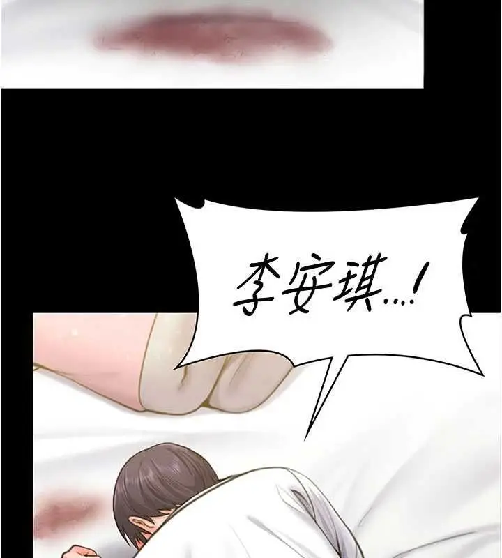 漫画《守护你》第27话第39张图