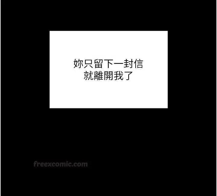 漫画《守护你》第27话第42张图