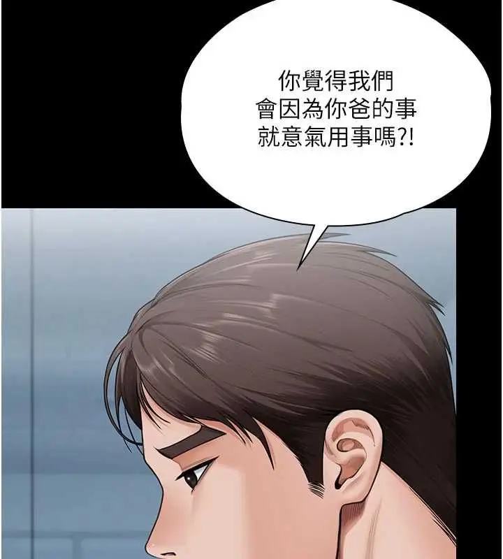 漫画《守护你》第27话第58张图