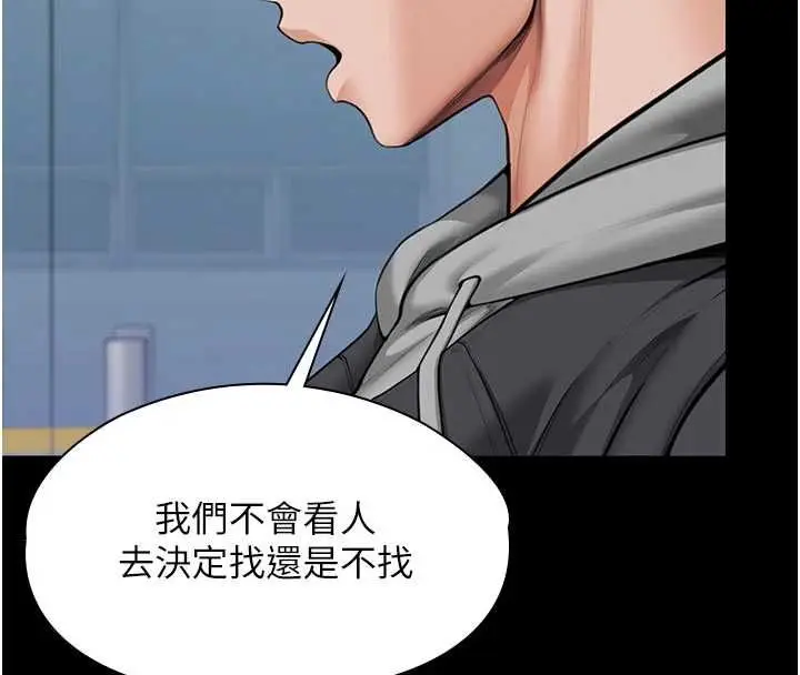 漫画《守护你》第27话第59张图